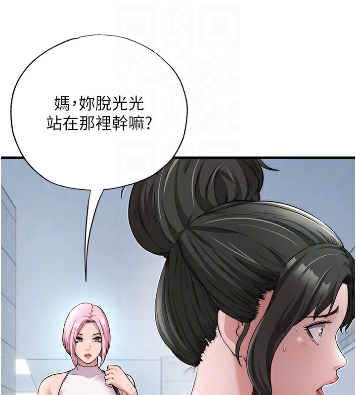 民宿精营中第3话-拿继母当配菜