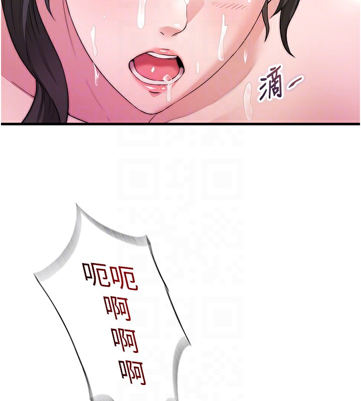民宿精营中第3话-拿继母当配菜