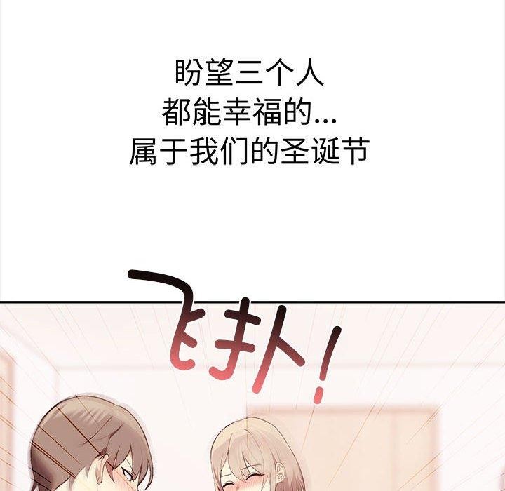 其实我很喜欢你第50話