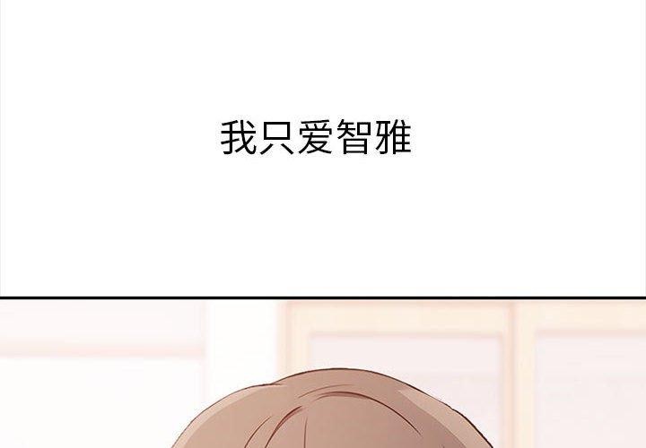 其实我很喜欢你第50話