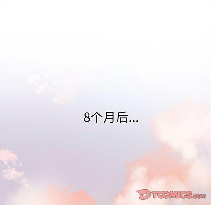 其实我很喜欢你第50話