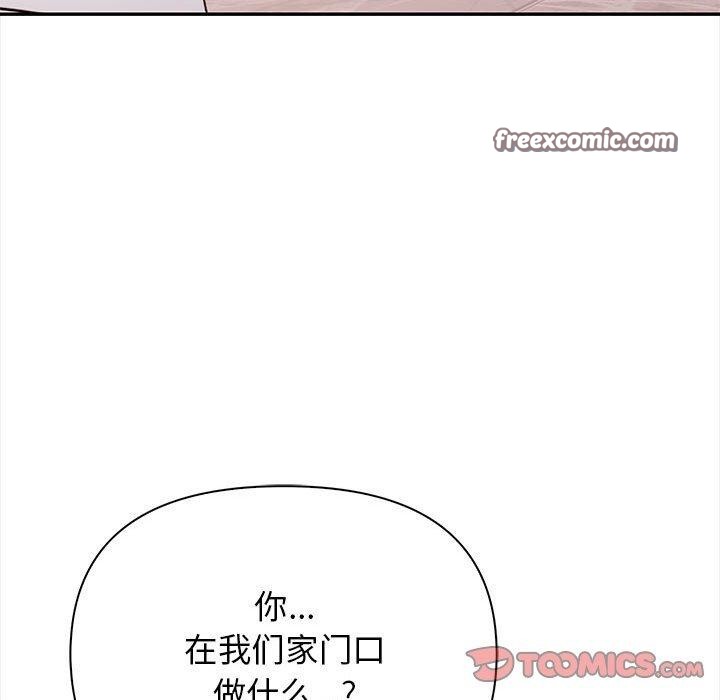 其实我很喜欢你第50話