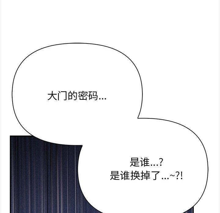 其实我很喜欢你第50話