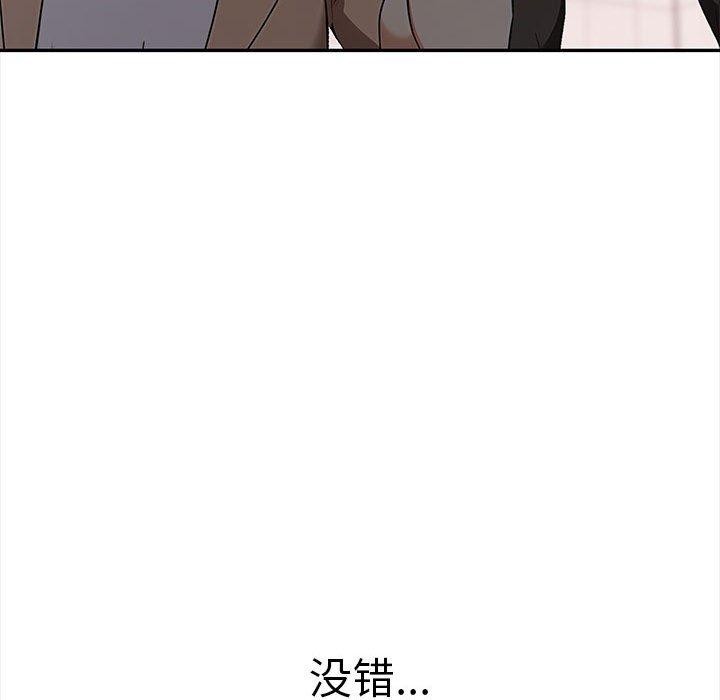 其实我很喜欢你第50話