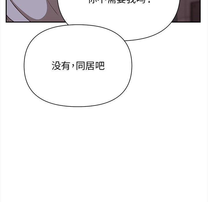 其实我很喜欢你第50話