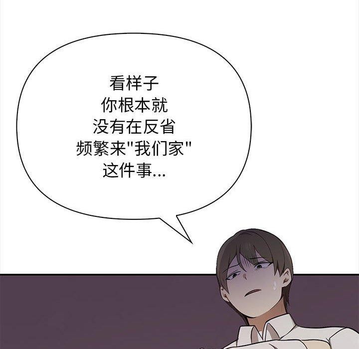其实我很喜欢你第50話