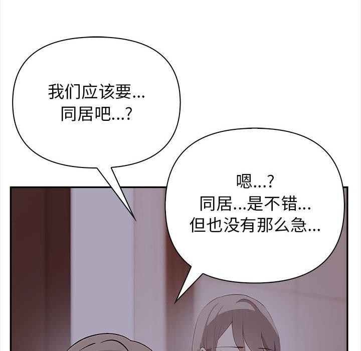 其实我很喜欢你第50話