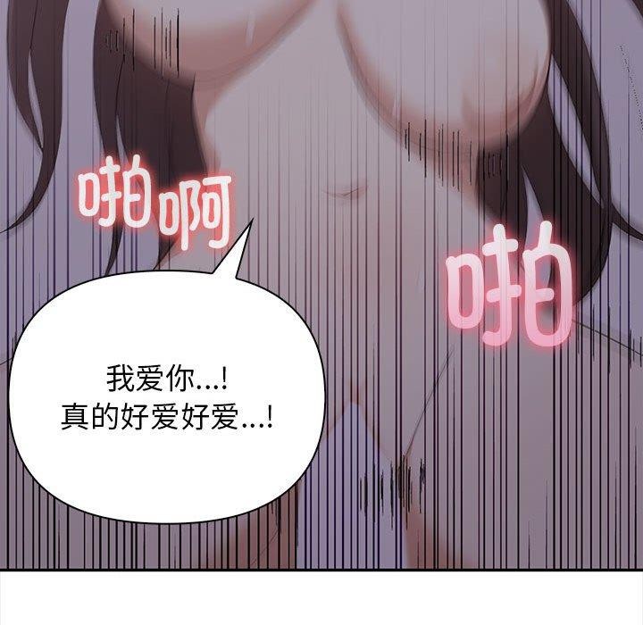 其实我很喜欢你第50話
