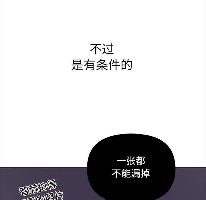 其实我很喜欢你第50話