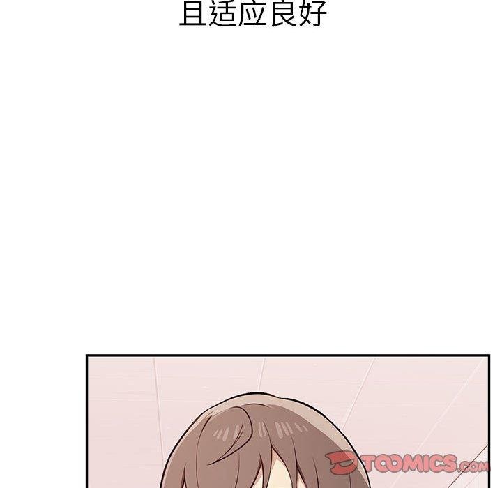 其实我很喜欢你第50話