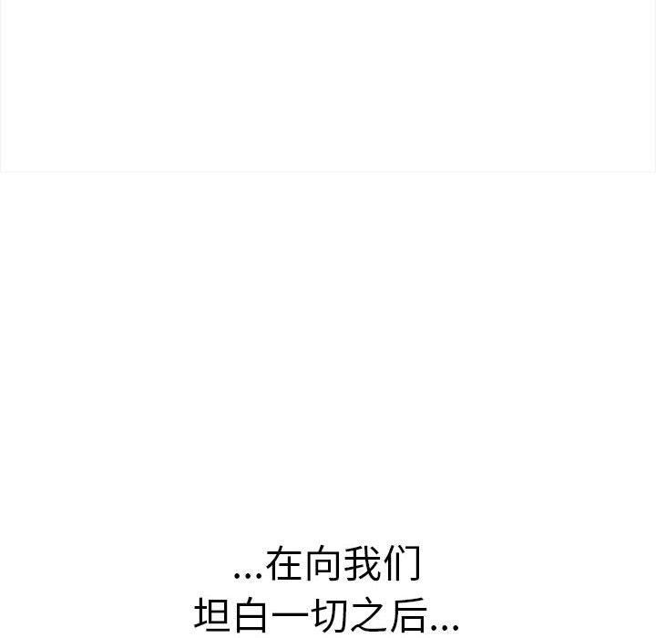 其实我很喜欢你第50話