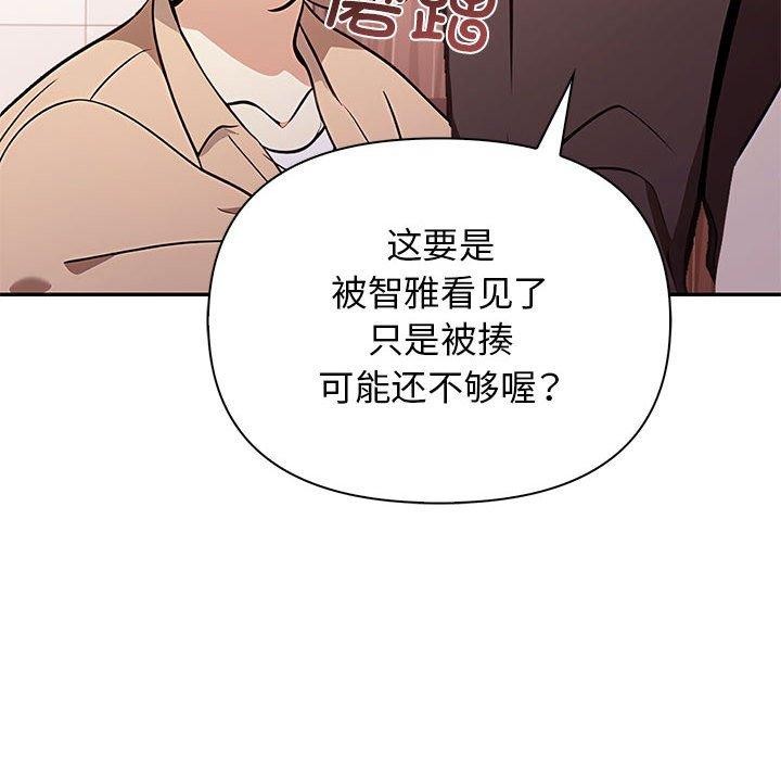 其实我很喜欢你第50話