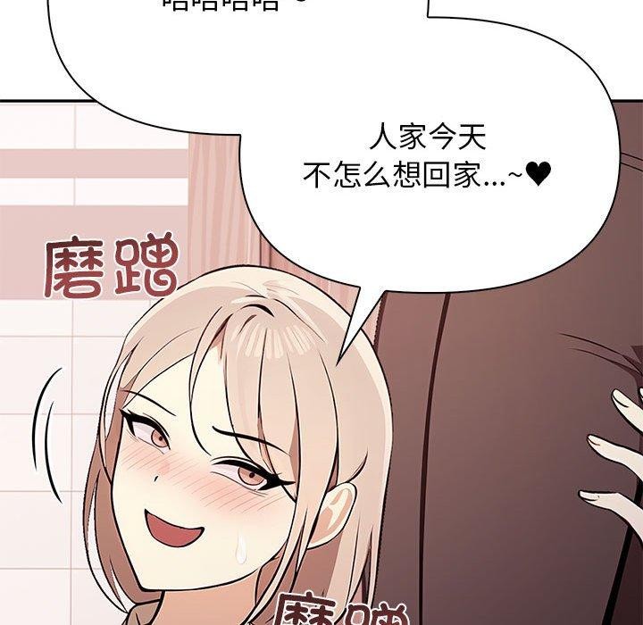 其实我很喜欢你第50話