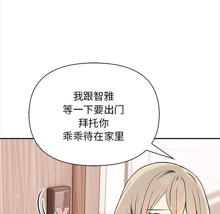 其实我很喜欢你第50話
