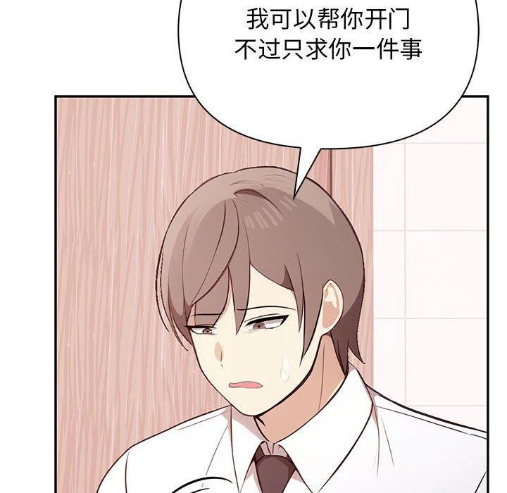 其实我很喜欢你第50話