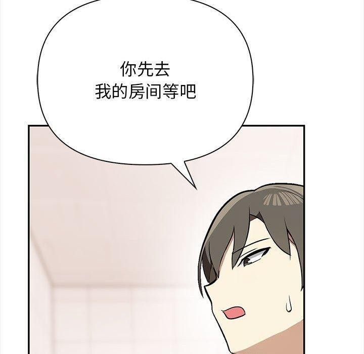 其实我很喜欢你第50話