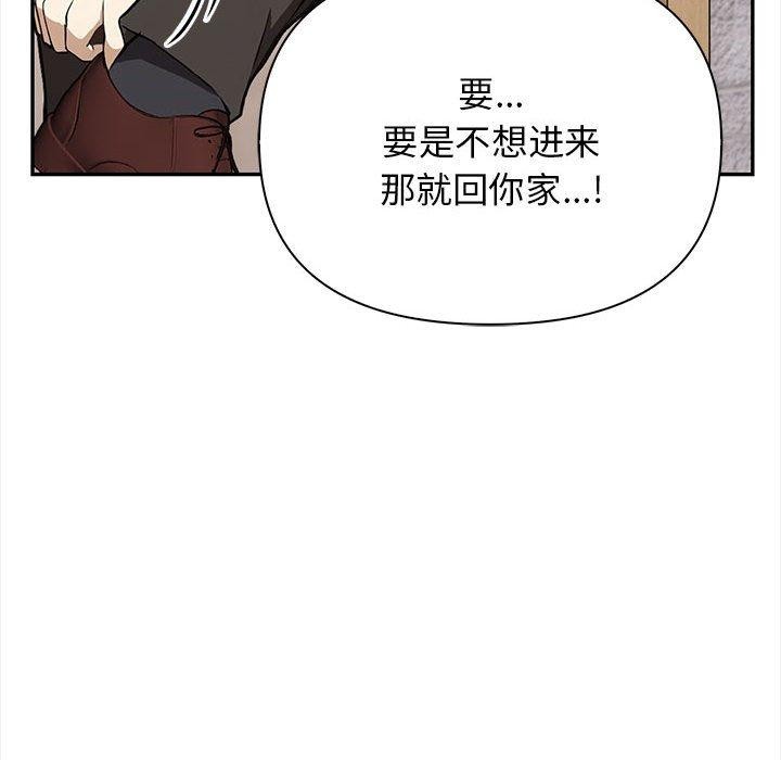 其实我很喜欢你第50話