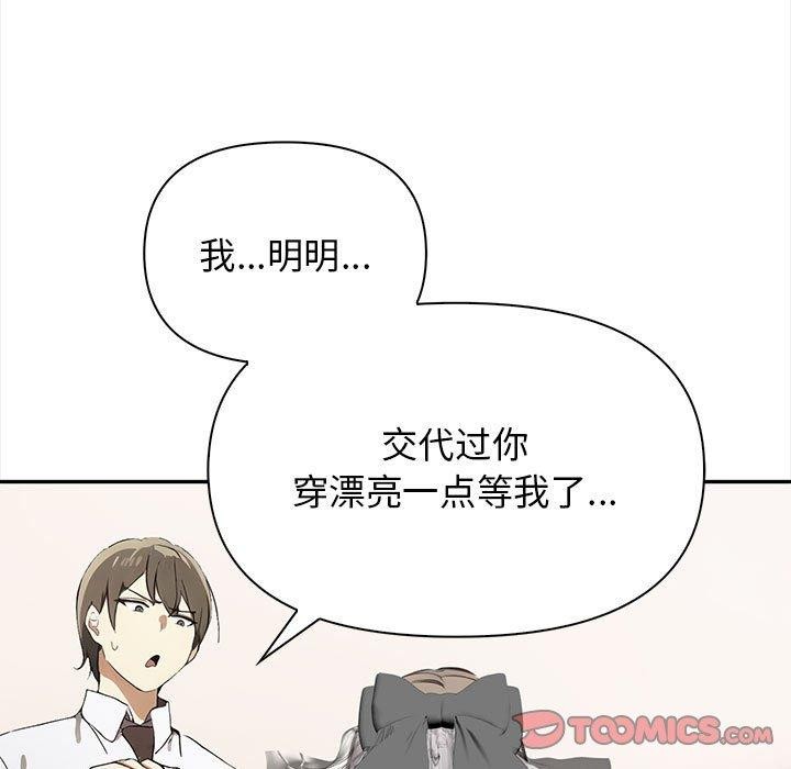 其实我很喜欢你第50話