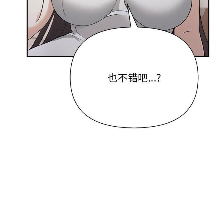 其实我很喜欢你第50話