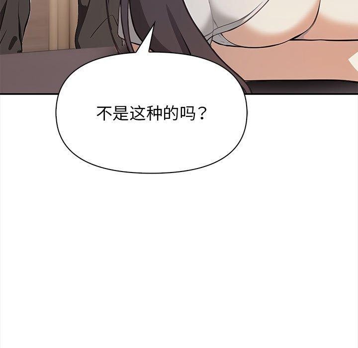 其实我很喜欢你第50話