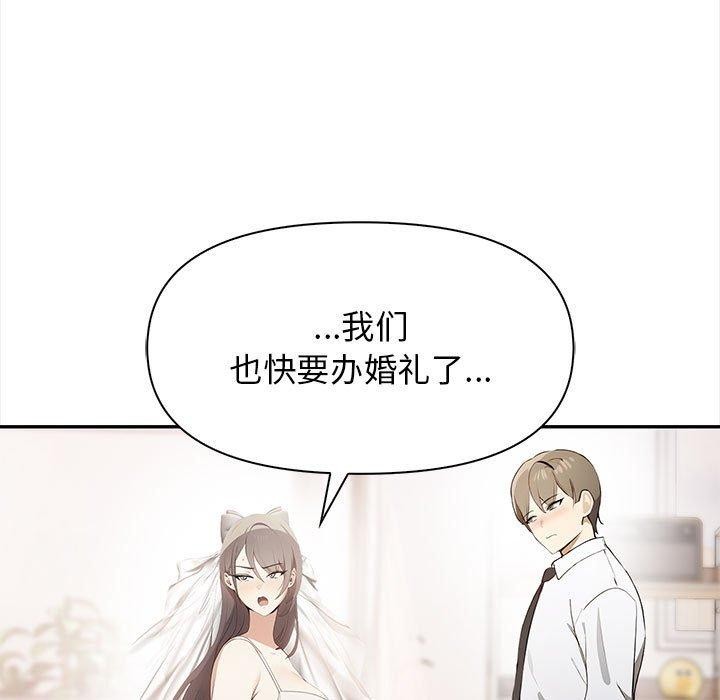 其实我很喜欢你第50話