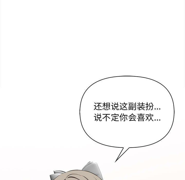 其实我很喜欢你第50話