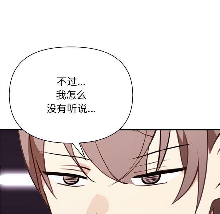 其实我很喜欢你第50話