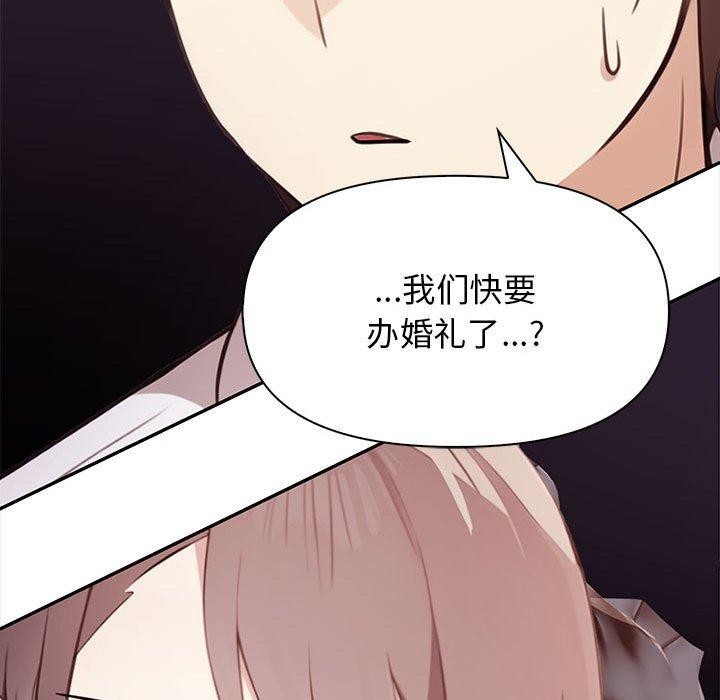 其实我很喜欢你第50話