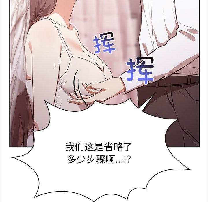 其实我很喜欢你第50話