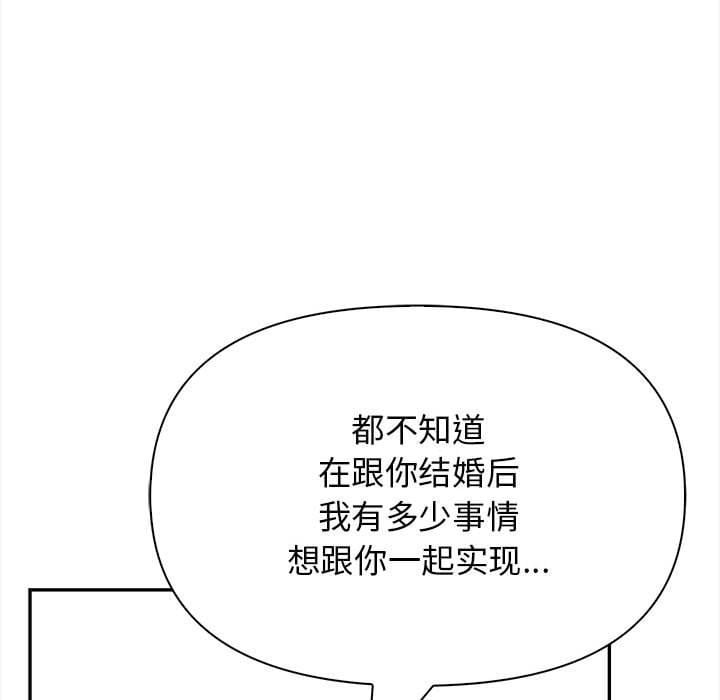 其实我很喜欢你第50話