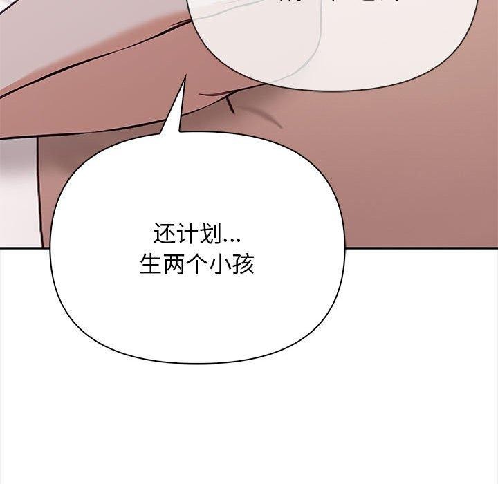 其实我很喜欢你第50話