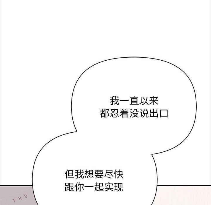 其实我很喜欢你第50話