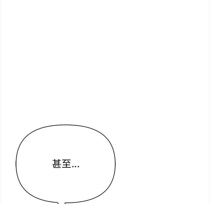 其实我很喜欢你第50話