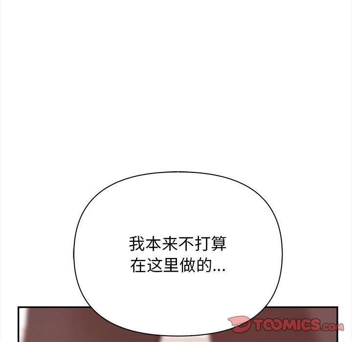 其实我很喜欢你第50話