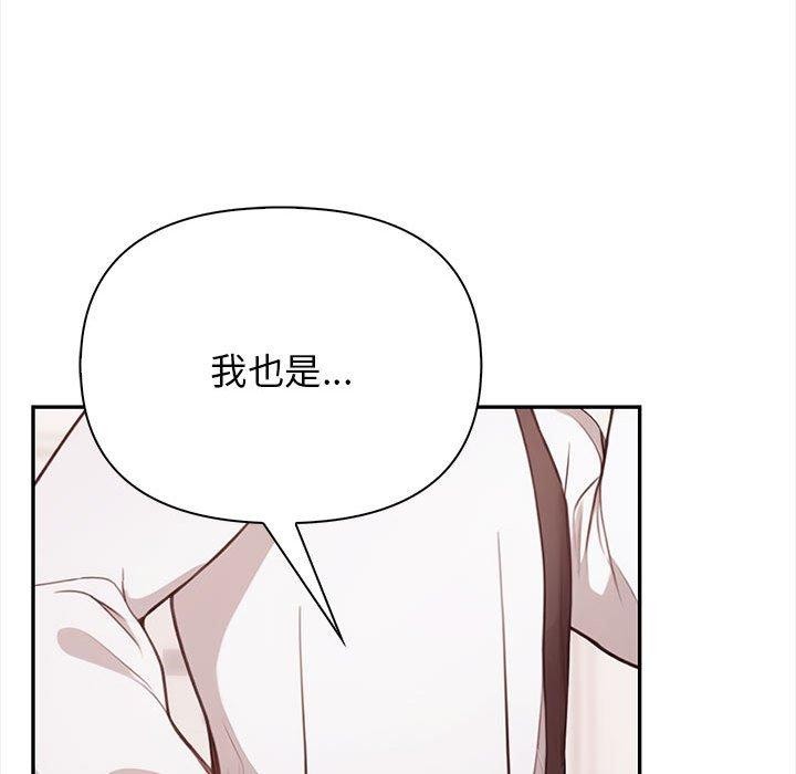 其实我很喜欢你第50話
