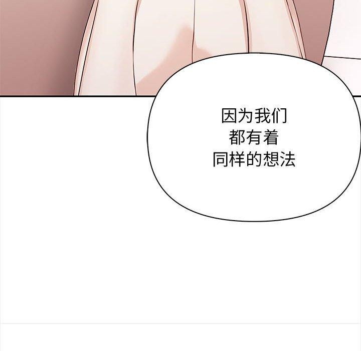 其实我很喜欢你第50話