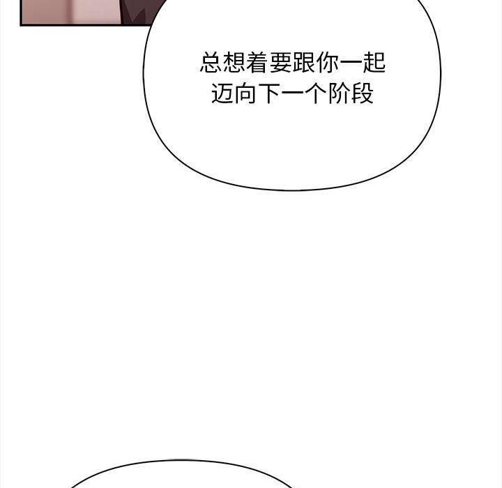 其实我很喜欢你第50話