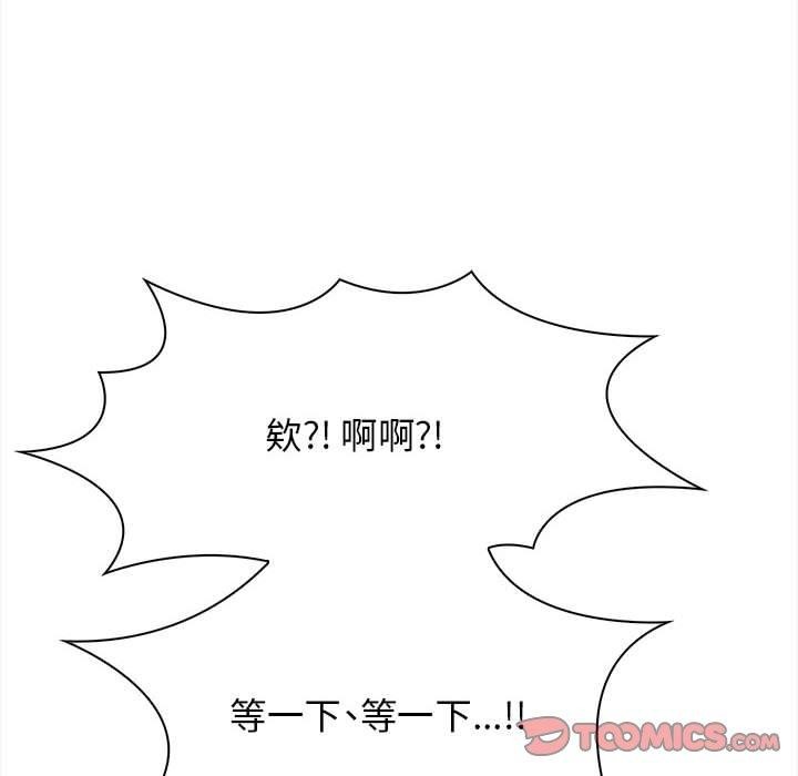其实我很喜欢你第50話