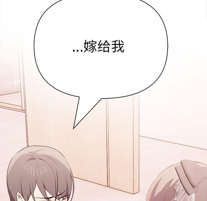 其实我很喜欢你第50話