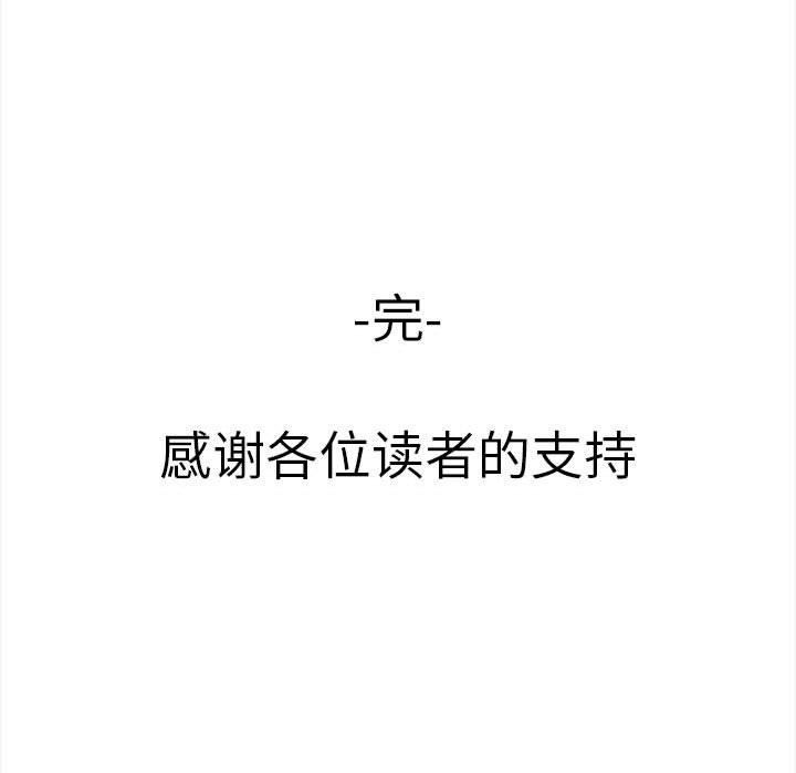 其实我很喜欢你第50話