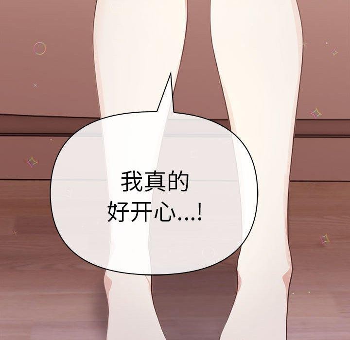 其实我很喜欢你第50話