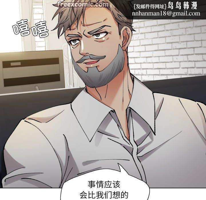 了不起的她第66話