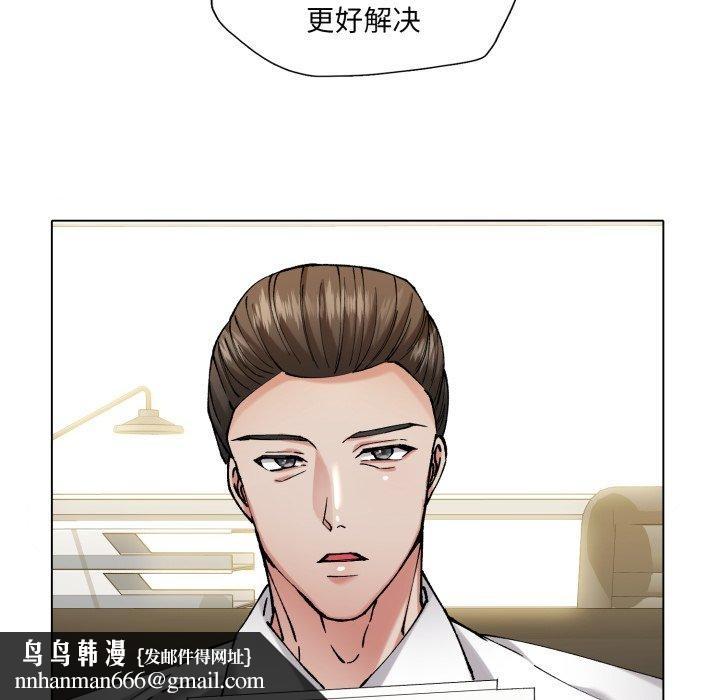 了不起的她第66話