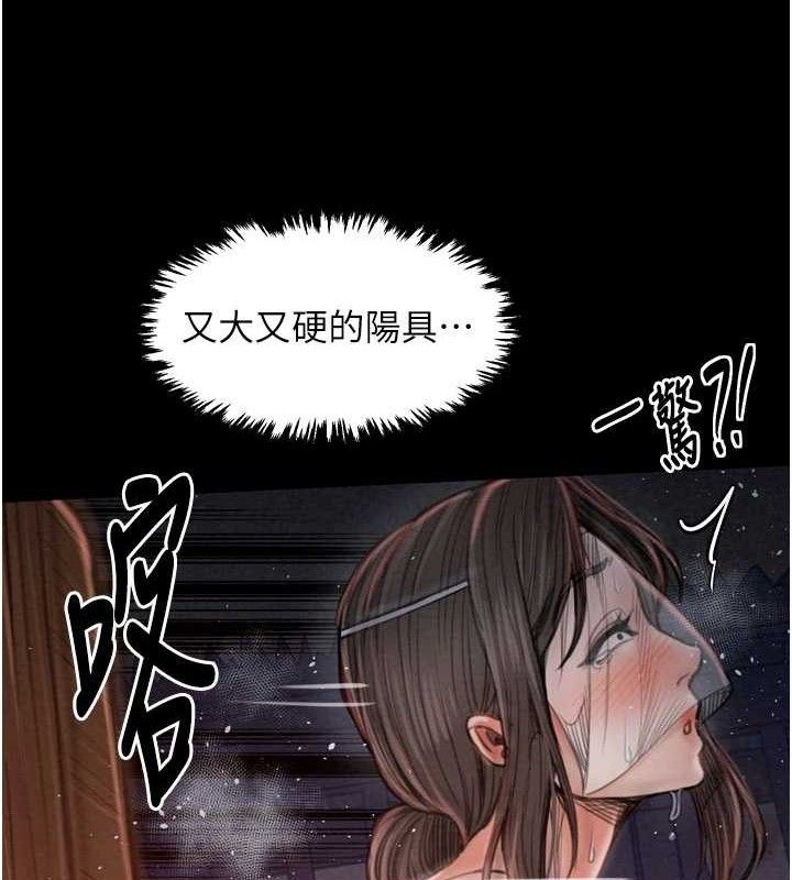 最强家丁第37話-酒館老闆娘的待客之道