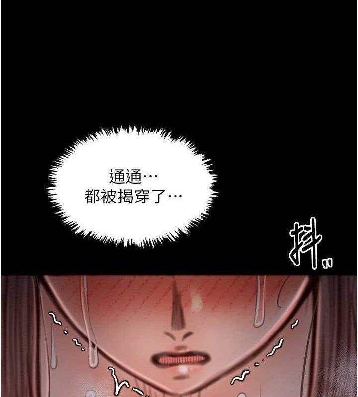 最强家丁第37話-酒館老闆娘的待客之道