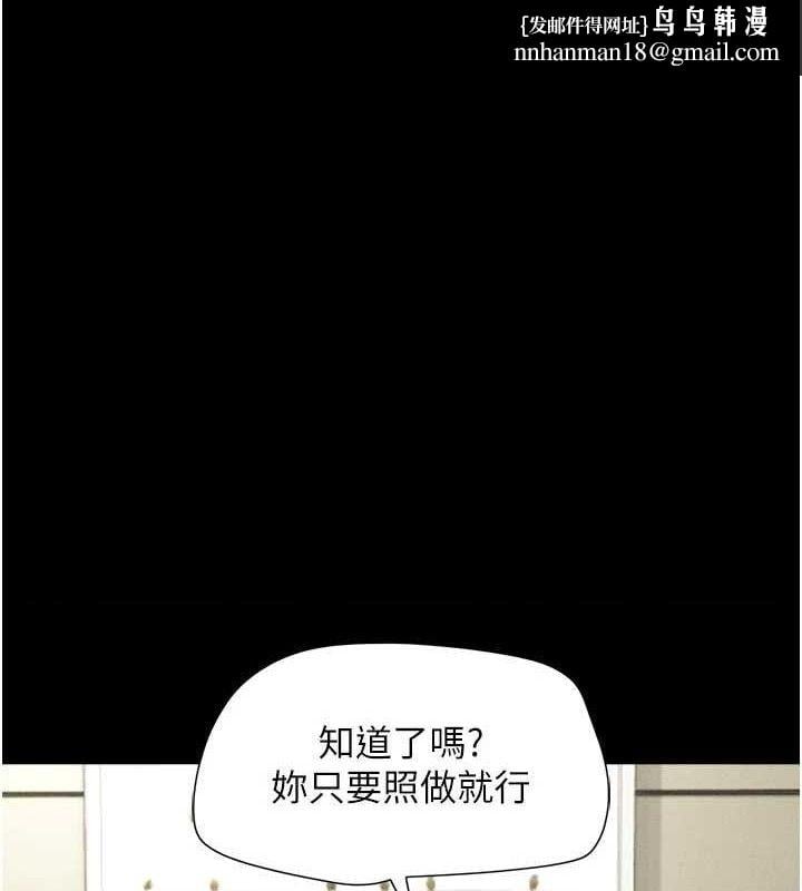 韶恩第49話-妳要不要&hellip;繼續和他見面?