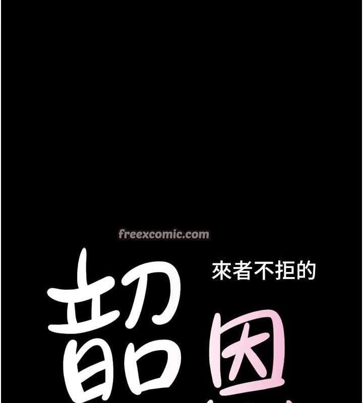 韶恩第49話-妳要不要&hellip;繼續和他見面?