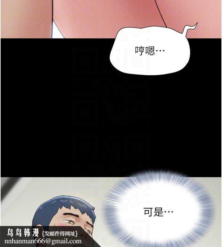 韶恩第49話-妳要不要&hellip;繼續和他見面?