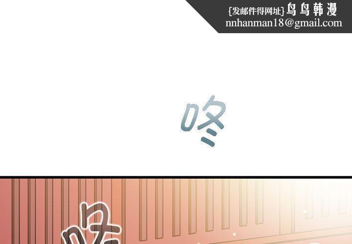发小碰不得第68話