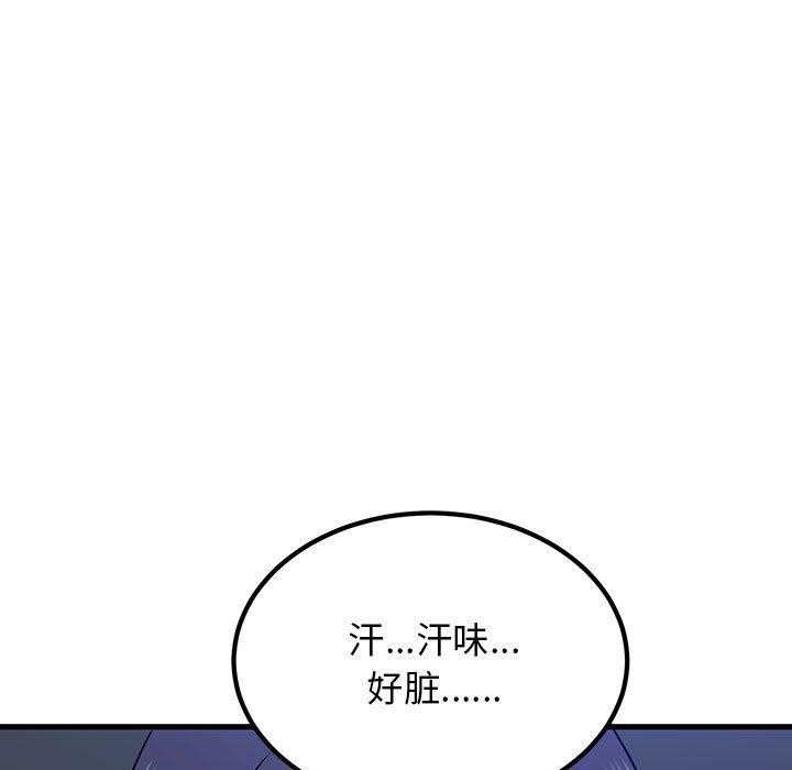发小碰不得第68話